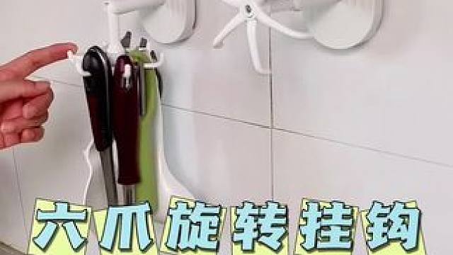 安在卫生间可以挂浴球毛巾也很方便，瓷砖大理石柜门镜面上都可以用#免打孔挂钩 #挂钩 #六爪挂钩 #卫
