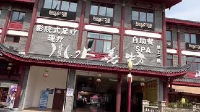 7970分钟足道，包括浴足➕足底放松➕肩颈头放松➕水果小吃随便吃
#足道#浴足按摩#肩颈放松#脚底放