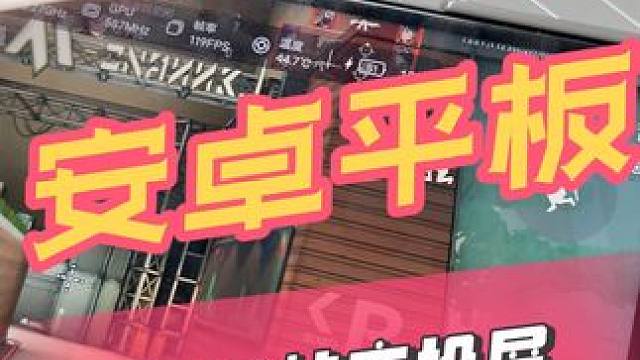 安卓平板接采集卡投屏实现120帧高刷，拓展坞和采集卡很重要 安卓平板连接采集卡投屏锁60帧率解决方法