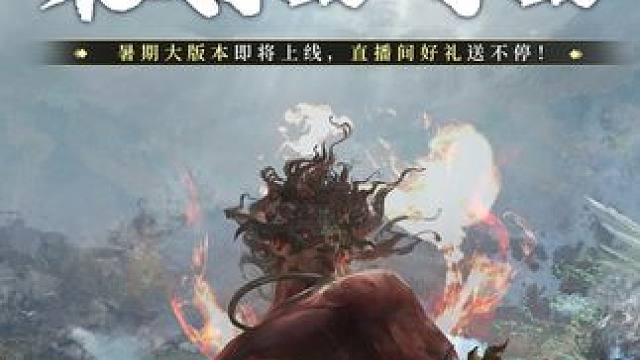 【直播回放】玩转711版本小课堂 无论你是萌新还是回归旅者，是搬砖赚钱党、战斗党还是家园党，都可以在