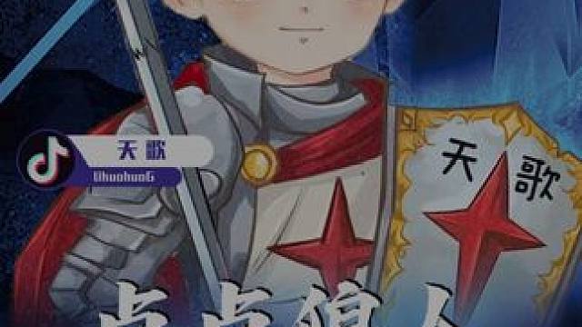 #狼人杀#点点狼人杀 #点点狼人主播赛