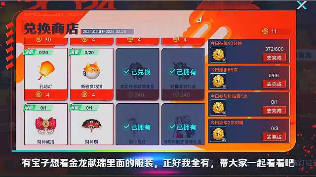 127. 金龙献瑞服装合集