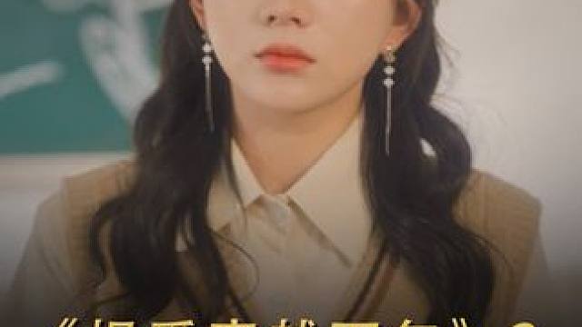 #相爱穿梭百年 #最新短剧正在热播