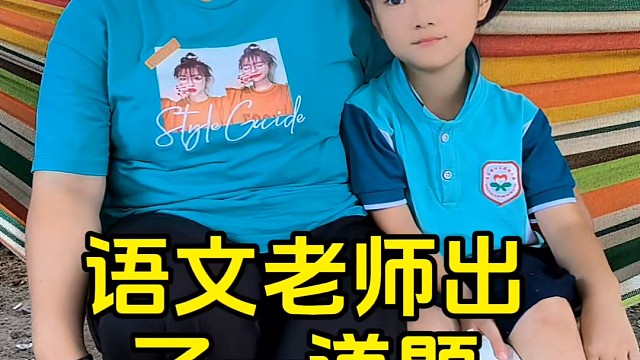 舅舅的姐夫叫什么呢？