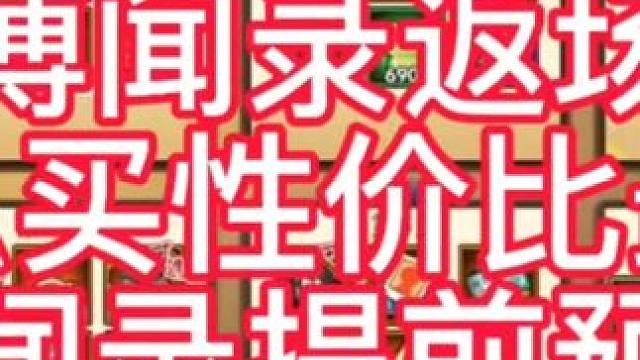 火影忍者手游，博人录返场，拿a忍整卡或者 25片s忍者碎片，怎么买性价比最高，提前预购，新手一定要把