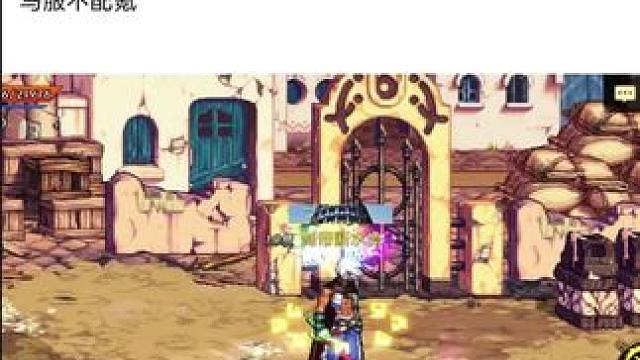 #旭旭宝宝 #dnf地下城 #dnf手游 #游戏中的瞬间 #游戏日常