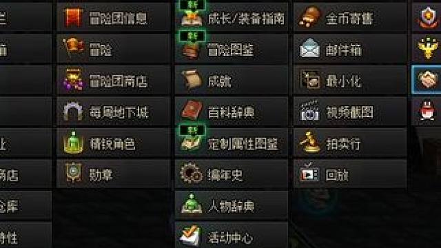 #DNF 来挑战下神圣增幅书