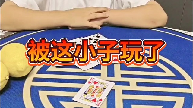 老爸终于扳回一局