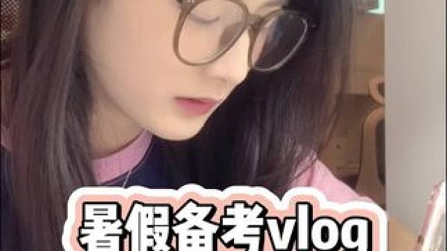从今天开始就是晚饭也在自习室解决啦#vlog我的日常生活 #生活碎片记录 #女大学生日常生活 #暑假