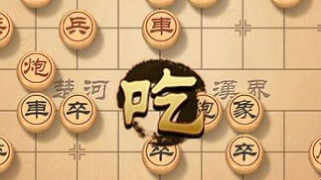 飞相局对过宫炮，中局妙手破双相，精准行棋步步杀招 #象棋 #象棋直播 #象棋破局 #象棋高手 #象棋