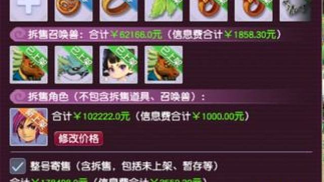 马骷髅上架了，上架时我哭了，传奇能继续吗？斧头帮迎来新队友！