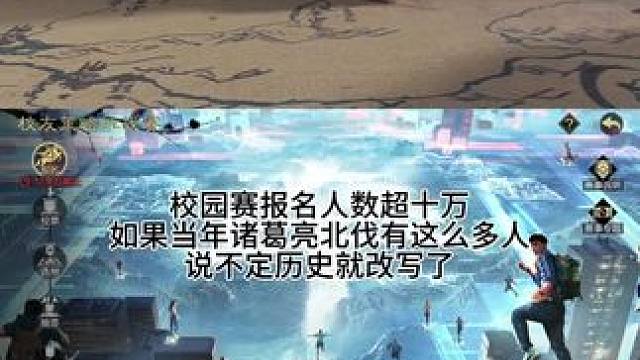 10万人，太吓人了，北伐也不过几万人！#率土之滨 #率土星推计划 #率批同盟故事会 #率土零氪策略挑