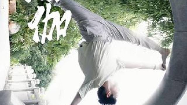 了解一下圆形门里面适合做哪些瑜伽体式优美(喜欢的拿走) #瑜 了解一下圆形门里面适合做哪些瑜伽体式优