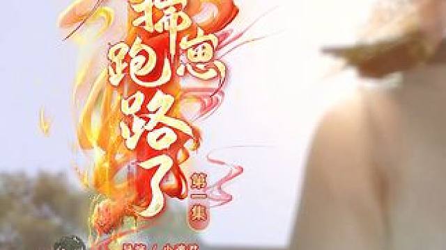 姑娘妙手回春啊！ #逆水寒 #二次元 #动漫