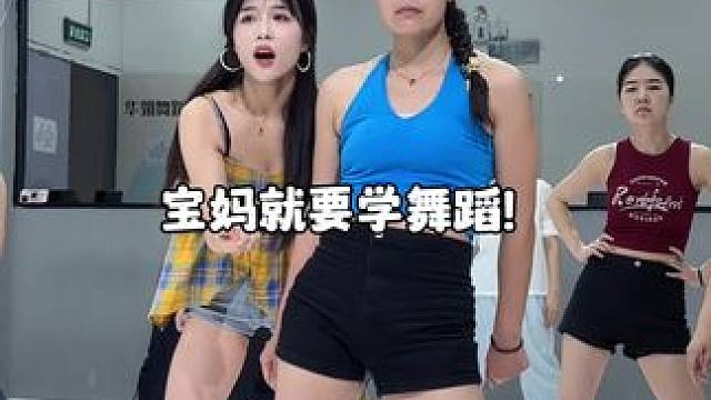 这个摆胯真的一学就会！ #舞蹈 #舞蹈改变人生 #成人零基础舞蹈培训