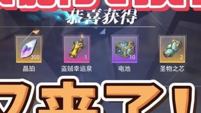 最新兑换码又双叒来了！！！#晶核coa #上晶核周年庆吃点好的 #晶核全民星计划 #游戏日常