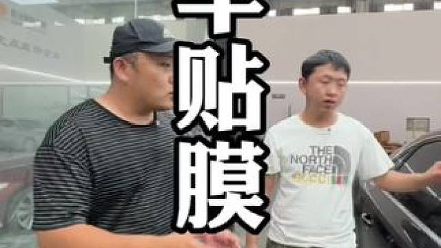 汽车288贴全车太阳膜？小店还有这好事 #专业汽车贴膜 #汽车隔热膜 #隔热防晒膜推荐 #太原汽车贴