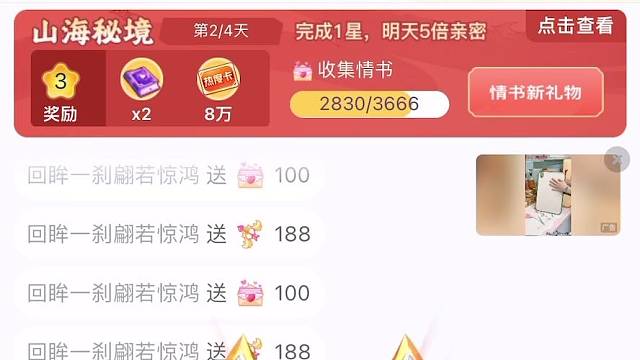 感谢我回眸宝宝带贝塔看新特效～