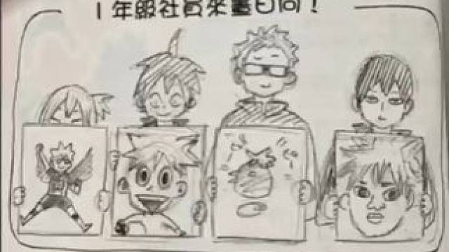 乌野排球部超绝画技 #二次元 #动漫 #排球少年 #内容启发搜索