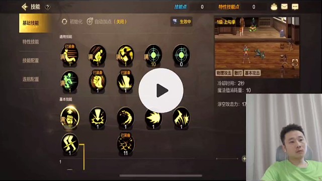武神加点