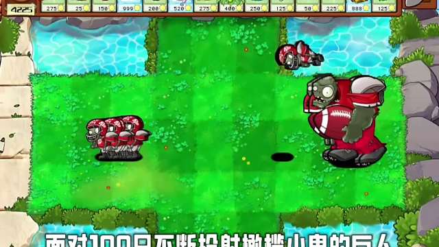 1. 植物大战僵尸杂交版 -狂野大星星射手大战橄榄巨人