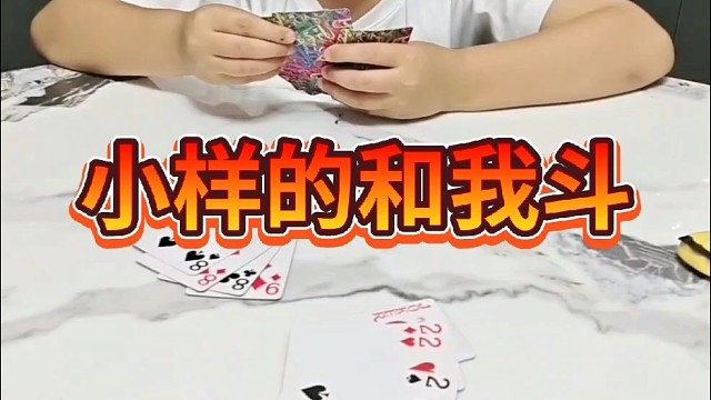 看我怎么戏弄儿子。