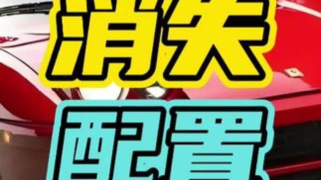 早期豪车上的配置现在全消失了…#豪车 #配置 #汽车