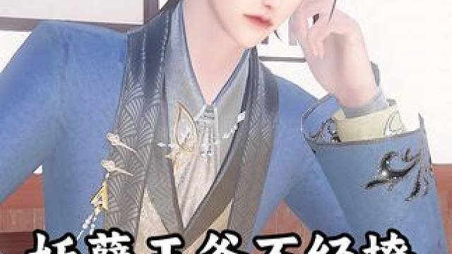 不会的，再等等... #国漫 #古风动漫 #剧情 #原创