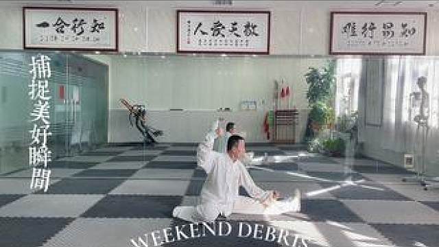 坚持做难而正确的事情，终有一天柳暗花明又一村！#日常训练 #太极拳 #运动 #宜昌#太极养生