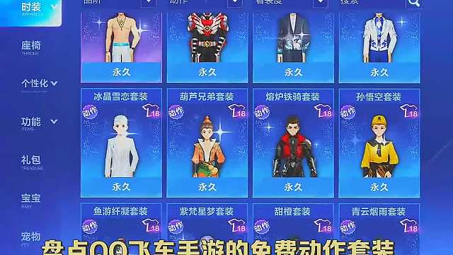 138. 免费动作套装合集