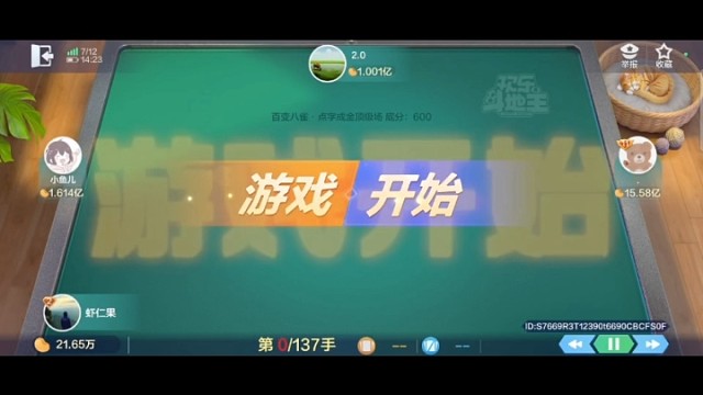 低保21万勇闯顶级场