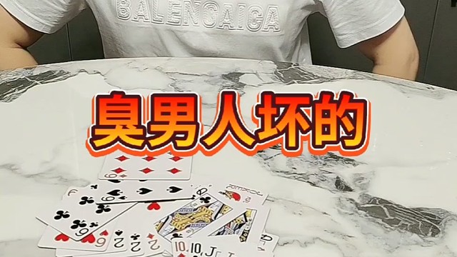 你会不会玩啊？