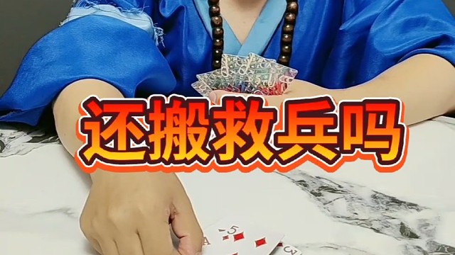 就这点儿能耐。