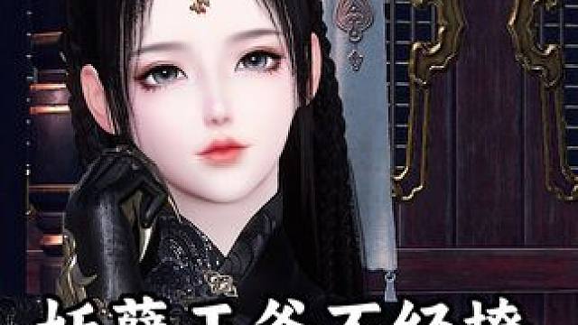 这么信任我？ #古风 #国漫 #动漫 #原创