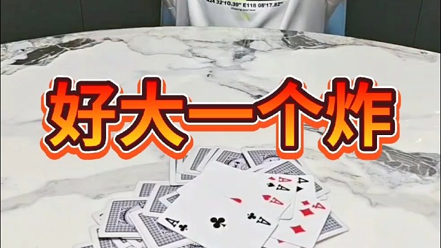 这下看你怎么赢我？