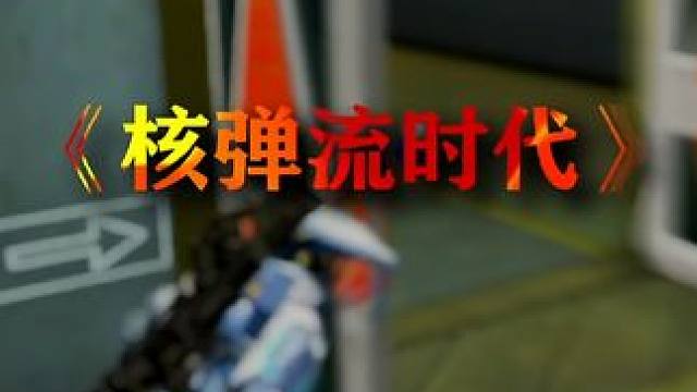 #高能英雄 #高能英雄S5集结新地图 我玩雷兽:嘻嘻 别人玩雷兽:不嘻嘻