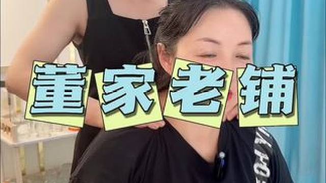 肩颈不舒服，就来董家老铺#同城精选#董家老铺推拿按摩#按摩#董家老铺#颈肩按摩