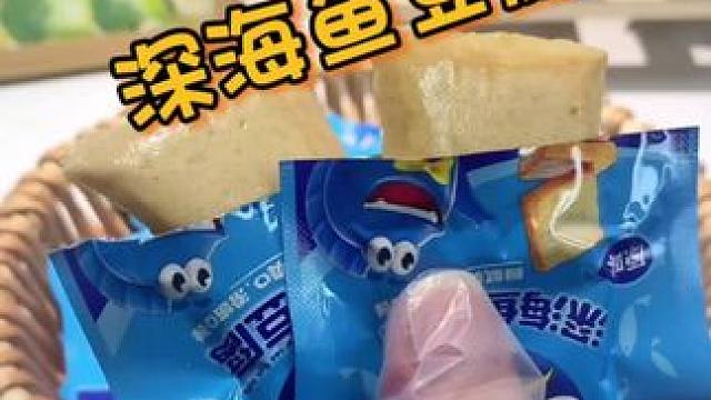 姐妹们快来薅羊毛！！！，就是这个深海鱼豆腐，现在9块9到手30包，吃起来Q弹爽滑，停不下来～～，减肥