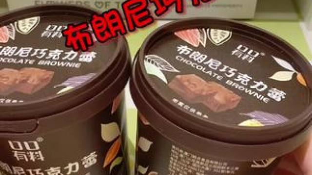 吃起来像雪花酥的巧克力你吃过吗，外表看起来像小蛋糕一样，用料扎实，像雪花酥一样，爱吃巧克力但又害怕胖