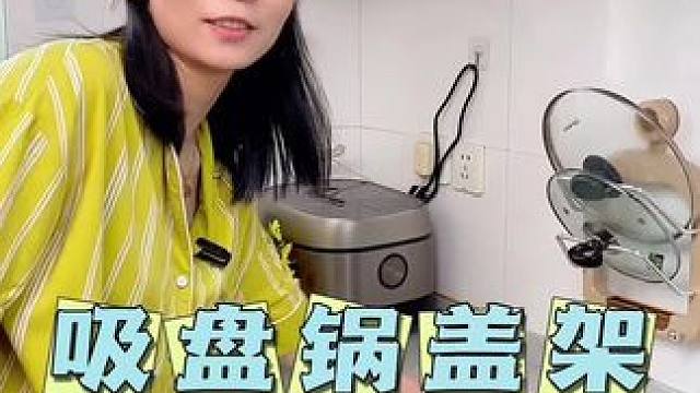 把锅盖菜板挂在墙上收纳，拿取实用很方便，不占台面空间，打扫卫生还方便#锅盖架 #厨房好物 #免打孔锅