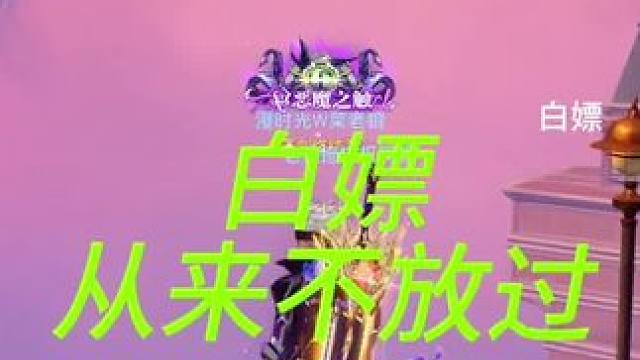 白嫖欧珀 #晶核新职业影武者 #上晶核周年庆吃点好的 #晶核coa#晶核全民星计划