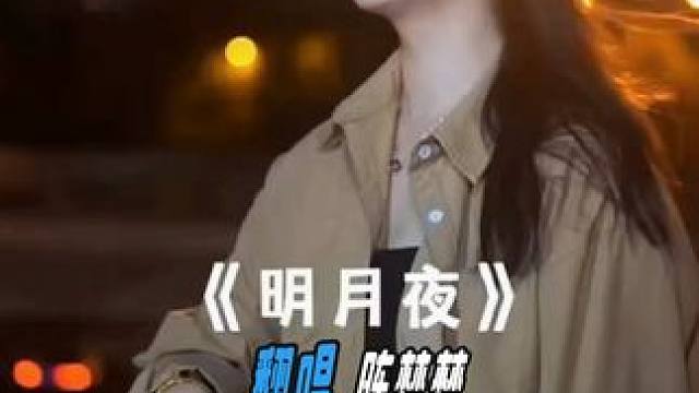 #真人真唱 #等待我的人在那？