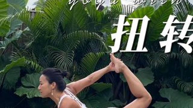 哈他瑜伽 | 15分钟核心练习 | 马甲线 | 小蛮腰 | 瘦腹 #瑜伽 #瑜伽跟练版 #瑜伽体式分