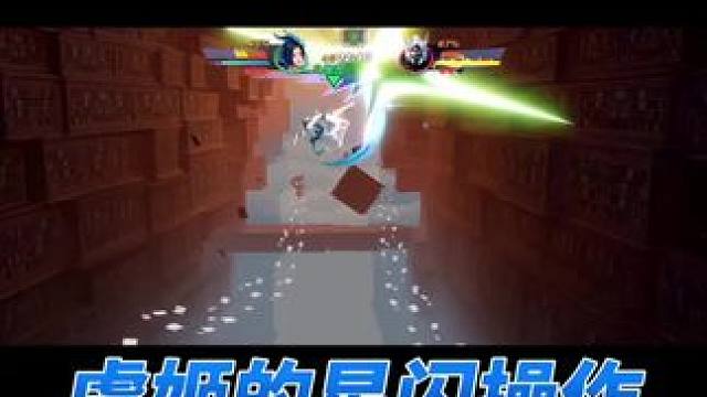 打出屏幕外的暴击#星之破晓 #虞姬