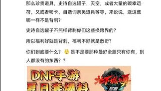 #dnf手游 #dnf地下城