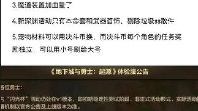 #dnf手游 #旭旭宝宝 #游戏中的瞬间 #dnf地下城 #游戏日常