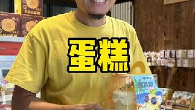 津乐园 #生日蛋糕 #周一尖叫日 #周末大放价 #津乐园 #蛋糕