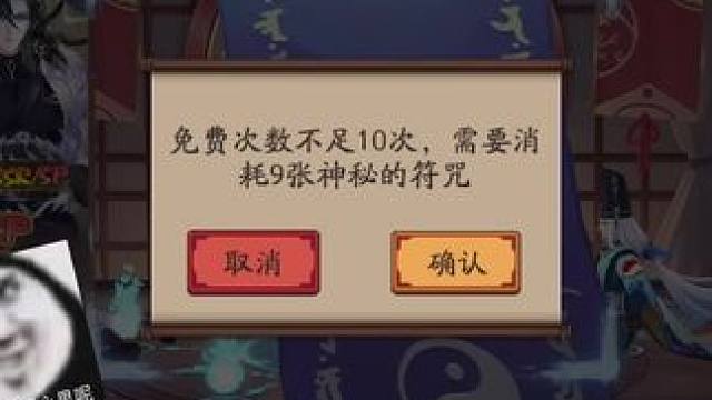 老登们，小登我的抽卡又来了，主打一个，让人开心又难过#阴阳师 #抽卡 #游戏日常 #欧皇的气息 #网