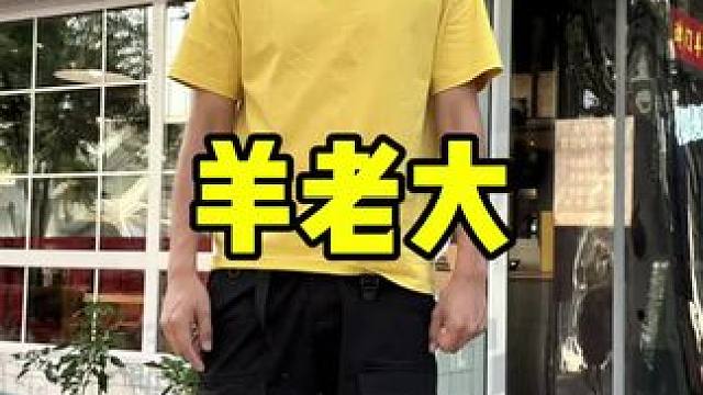 羊老大 #一路向北去看海#天津美食#附近美食 #周一尖叫日 #dou来看球