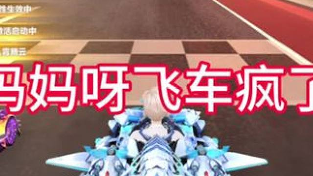 飞车这个暑假全是白嫖的道具吗#QQ飞车手游公测6周年 #QQ飞车手游 #QQ飞车雾山五行